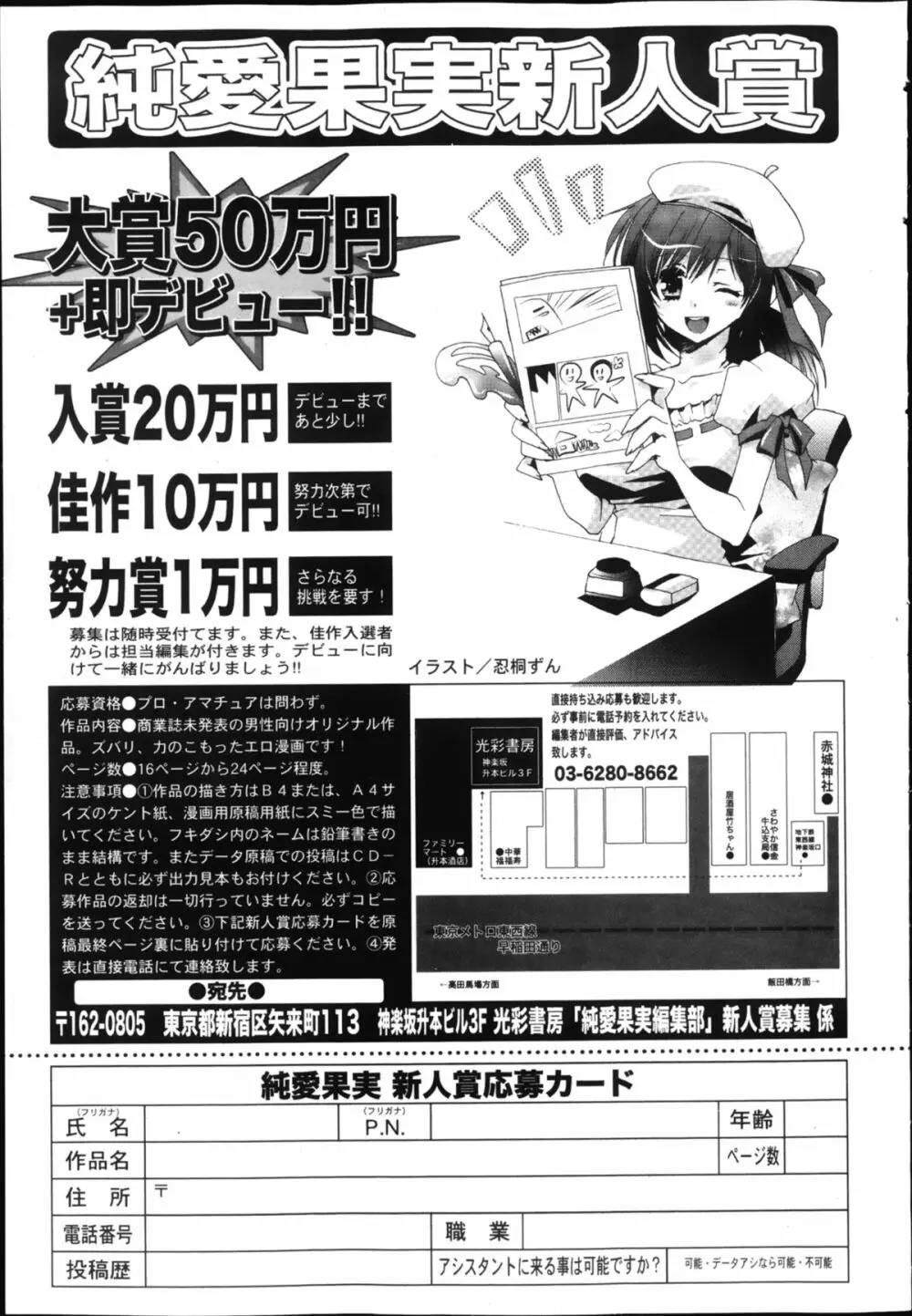 純愛果実 2013年3月号 262ページ