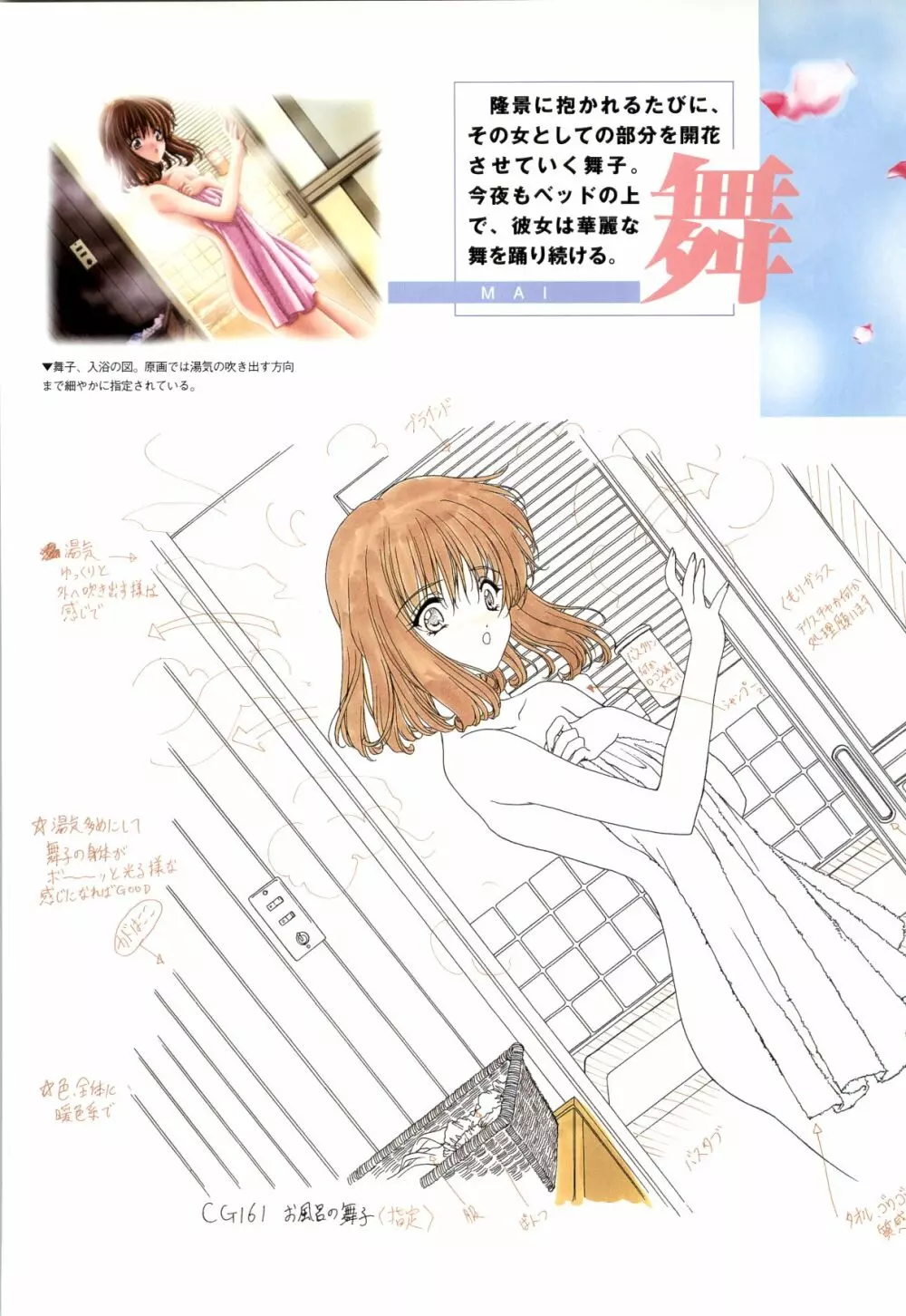 メロウ きみづか葵 Campus原画集 25ページ