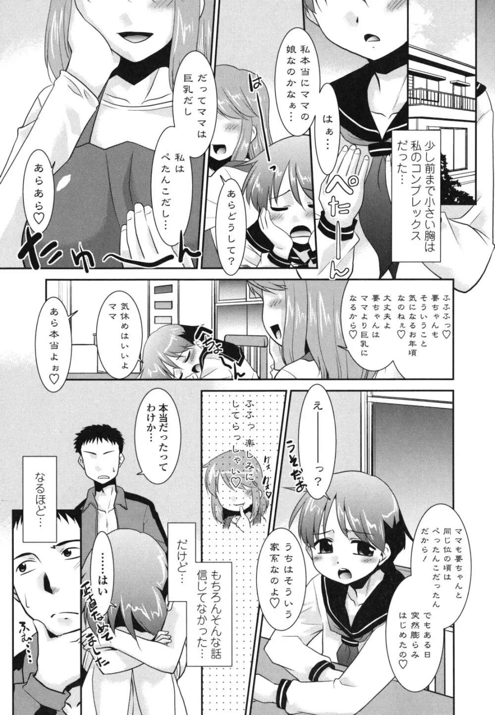 俺に妹はいない 169ページ