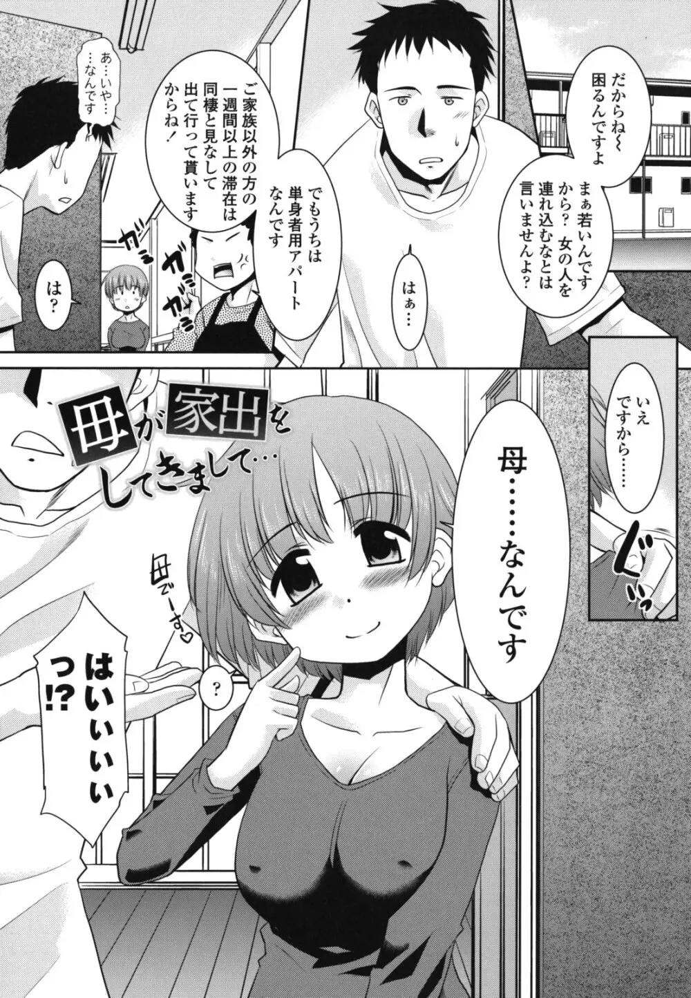 俺に妹はいない 27ページ