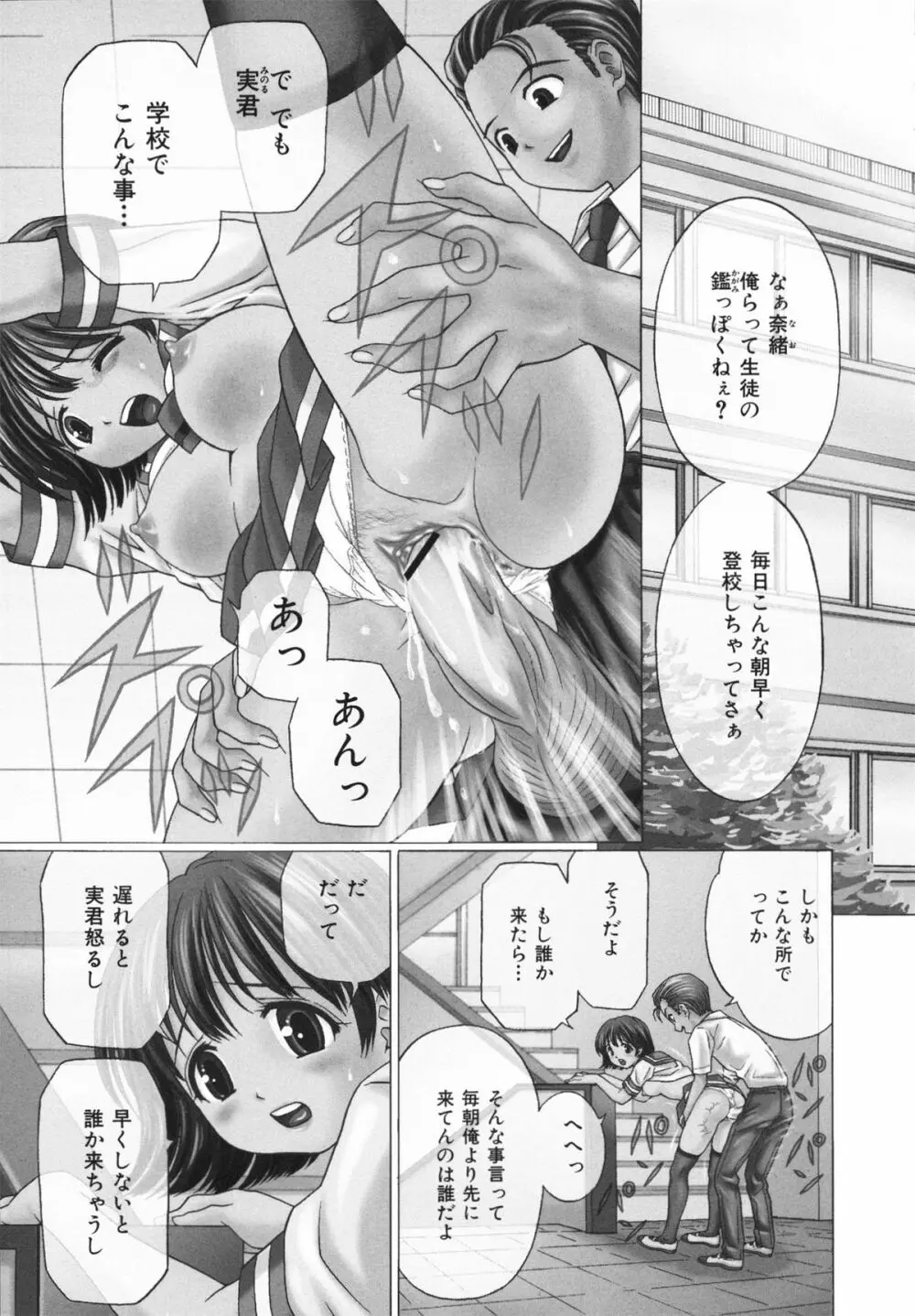 ホータイ少女 173ページ