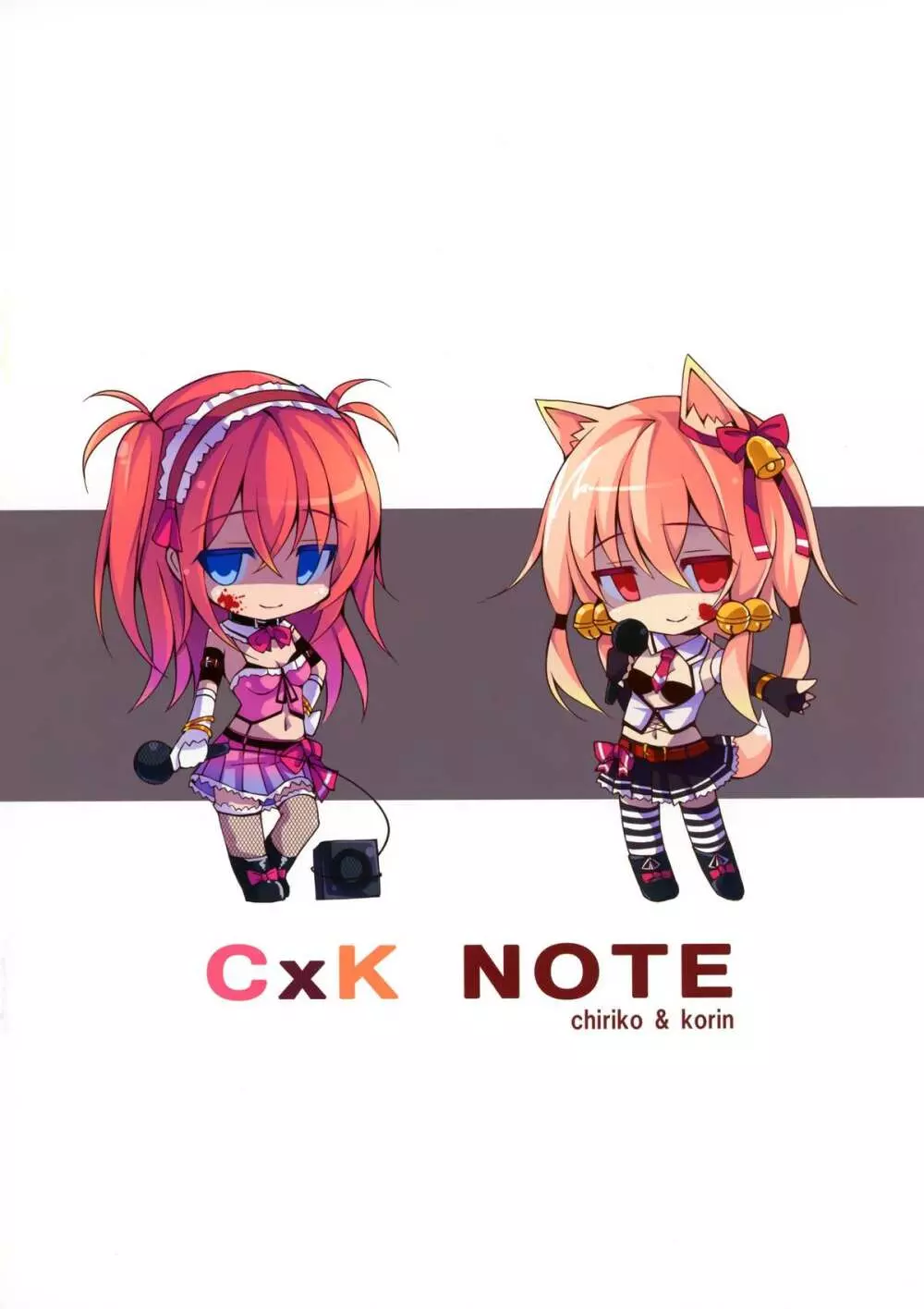 CxK NOTE 16ページ