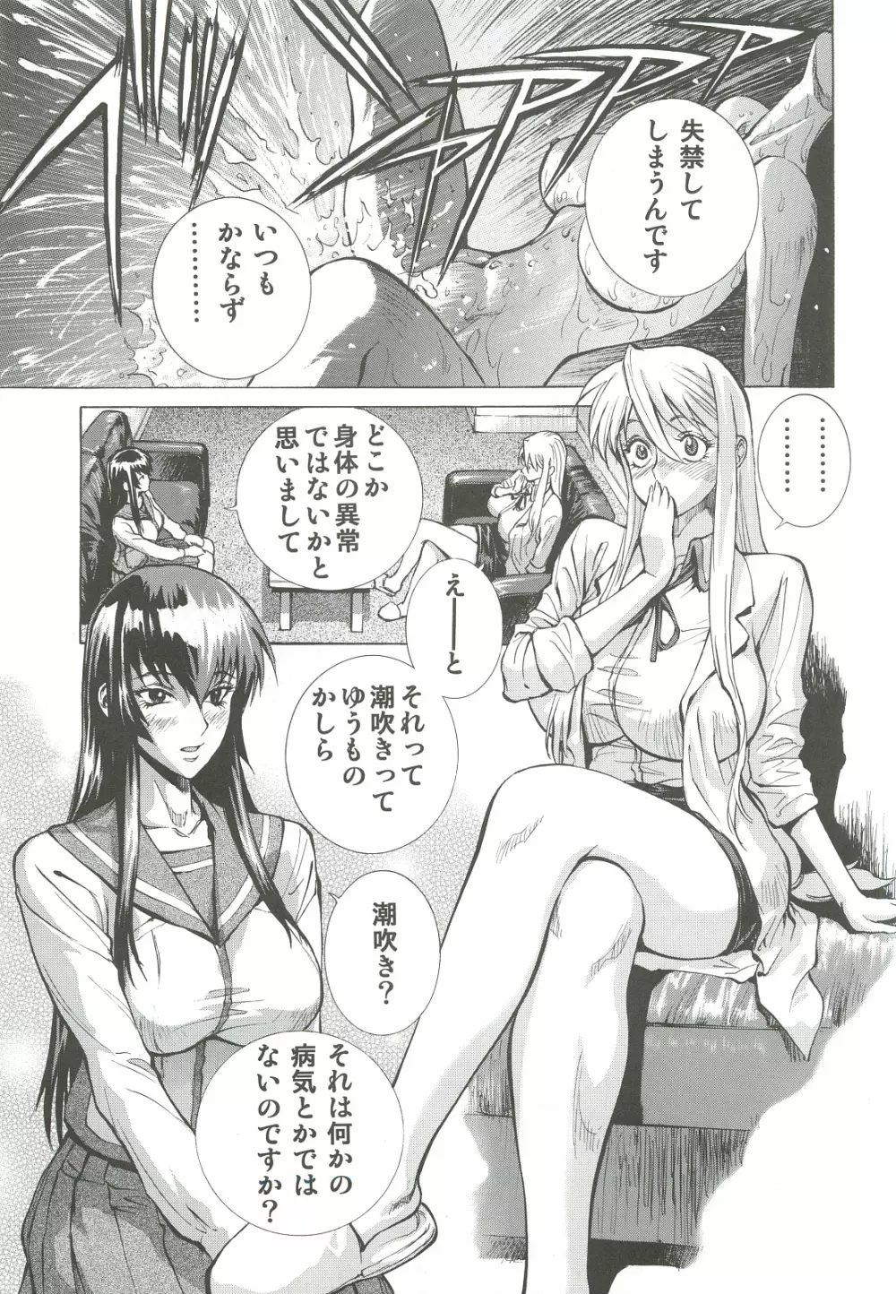 学園黙示録 HIGHSCHOOL OF THE DEAD】冴子・静香 - 同人誌 - エロ漫画 momon:GA（モモンガッ!!）