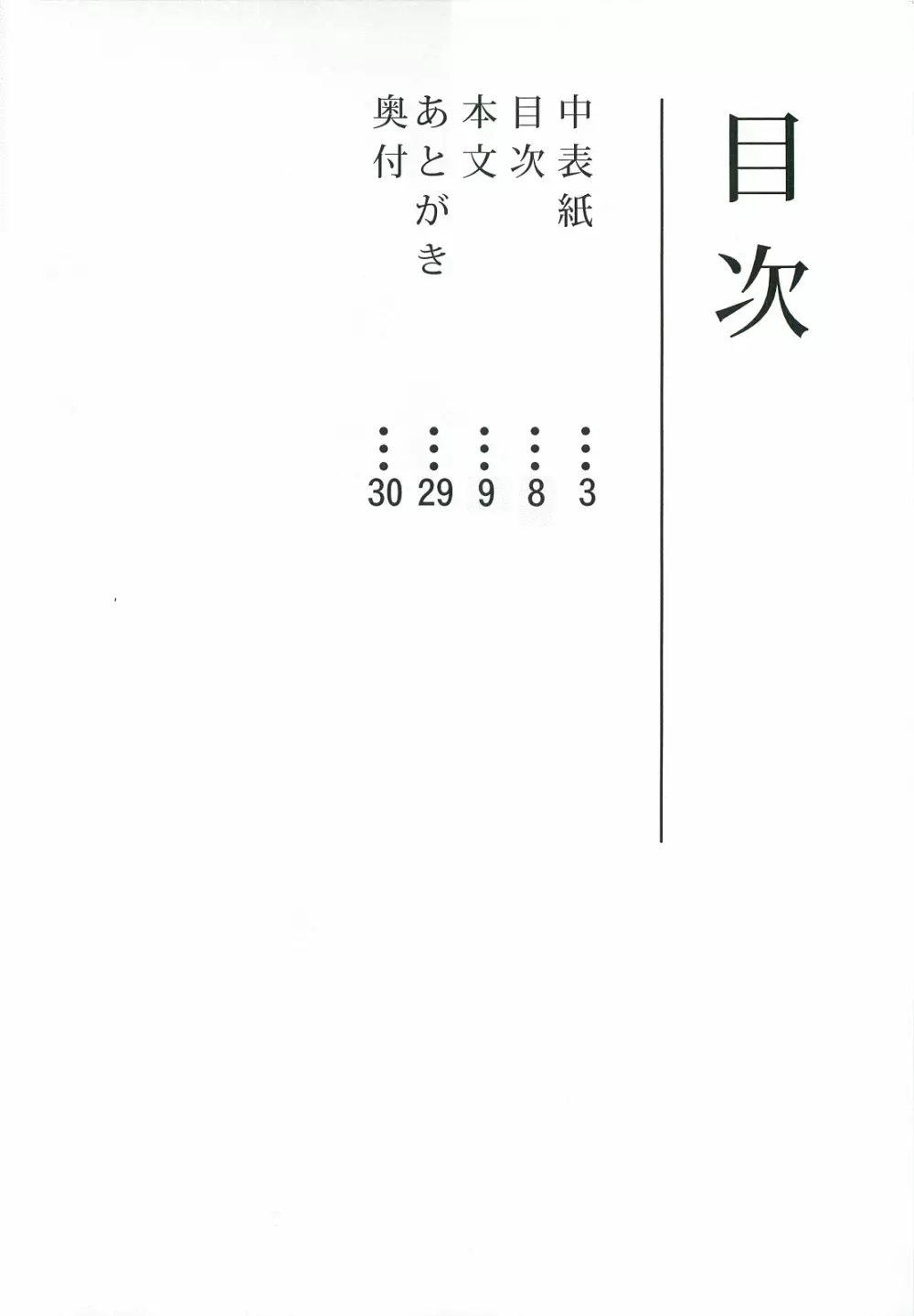 紅魔館攻略作戦七日間 パチュリー・紅美鈴編 7ページ