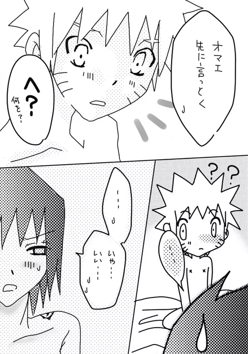 naruto/sasuke gender bend 30ページ