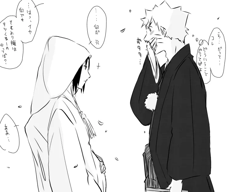 naruto/sasuke gender bend 60ページ