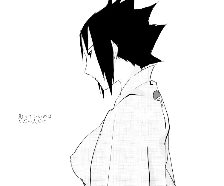 naruto/sasuke gender bend 77ページ