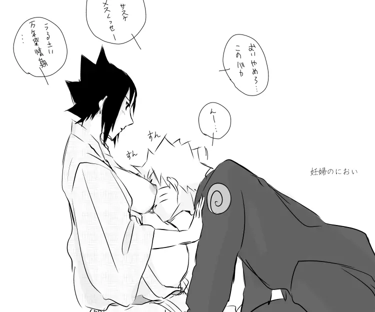 naruto/sasuke gender bend 84ページ