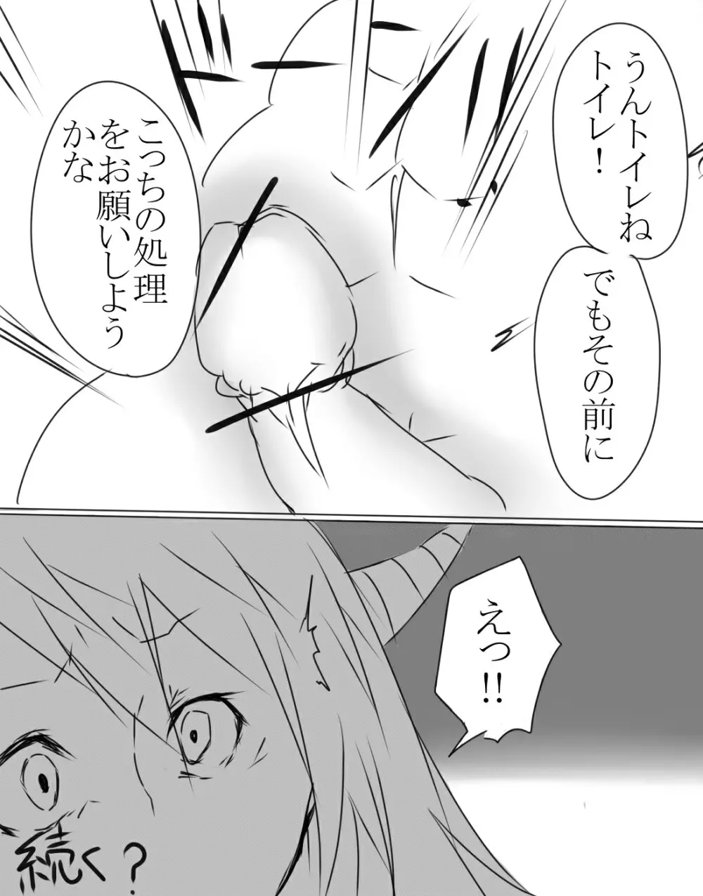 まおゆうのアナル漫画 19ページ