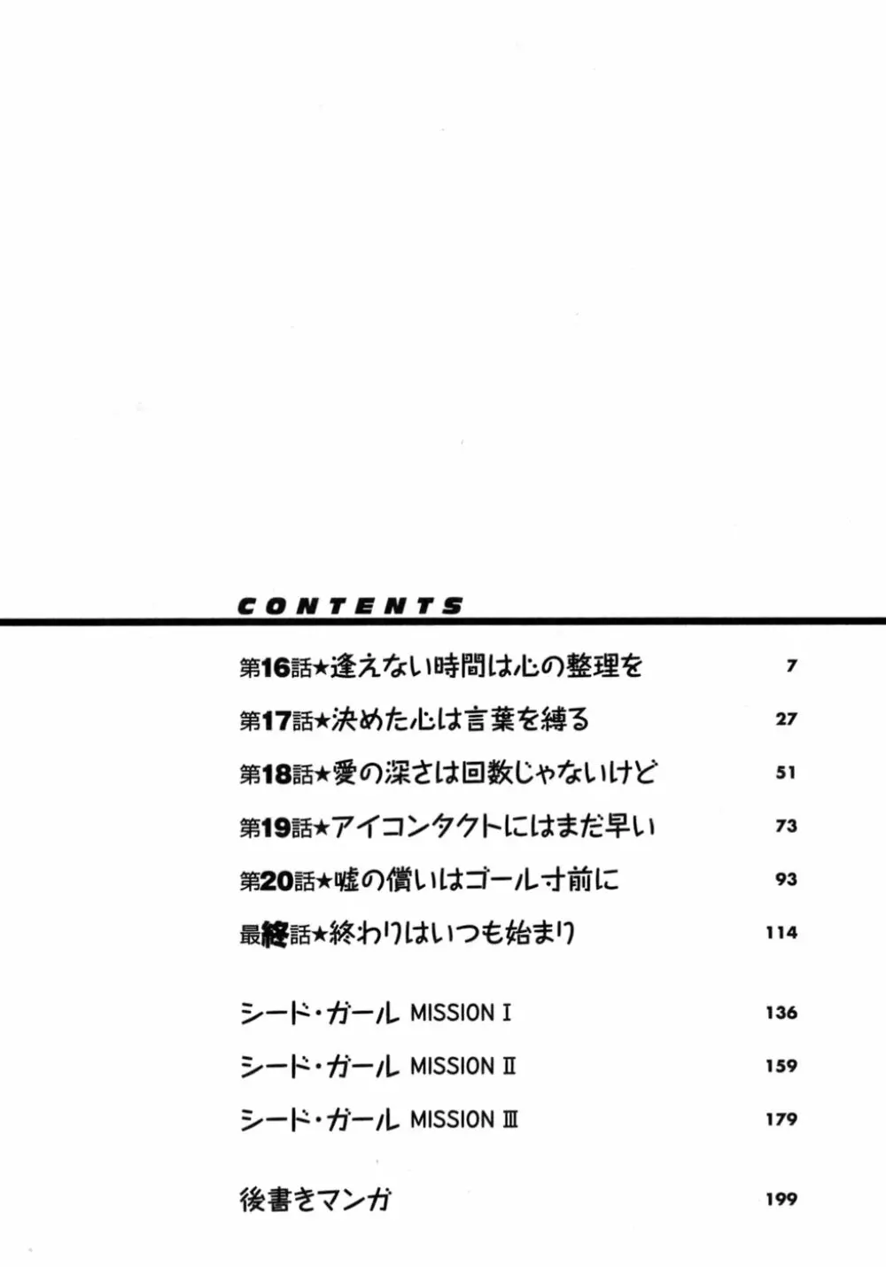 ラブコメすたいる 3 4ページ