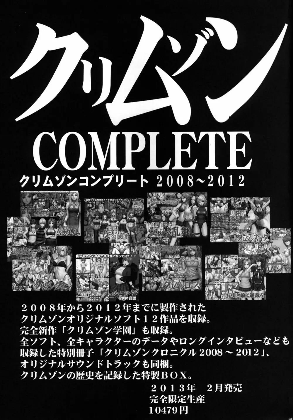 停止した時間の中で 55ページ