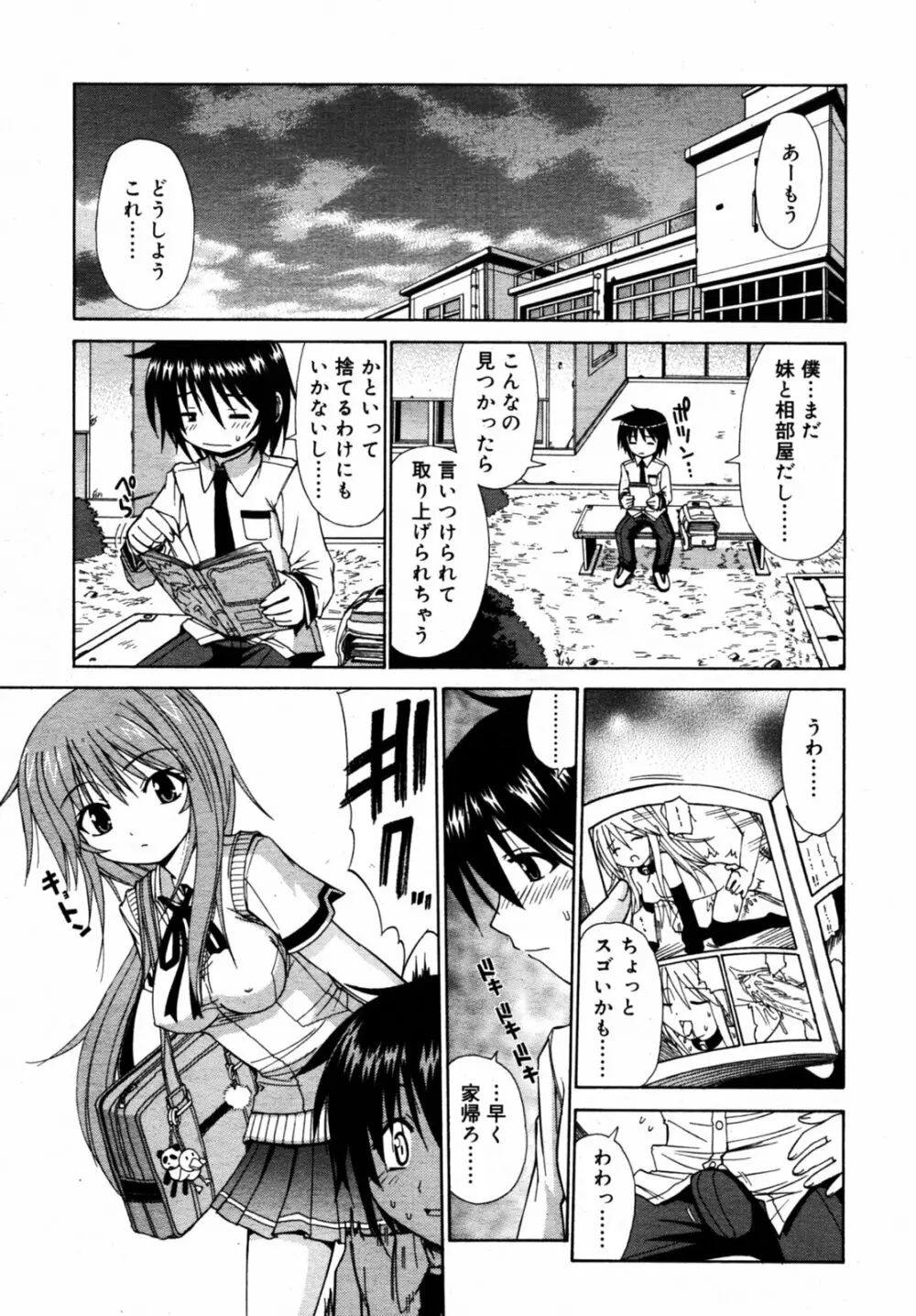 Comic Rin Vol.08 2005-08 158ページ