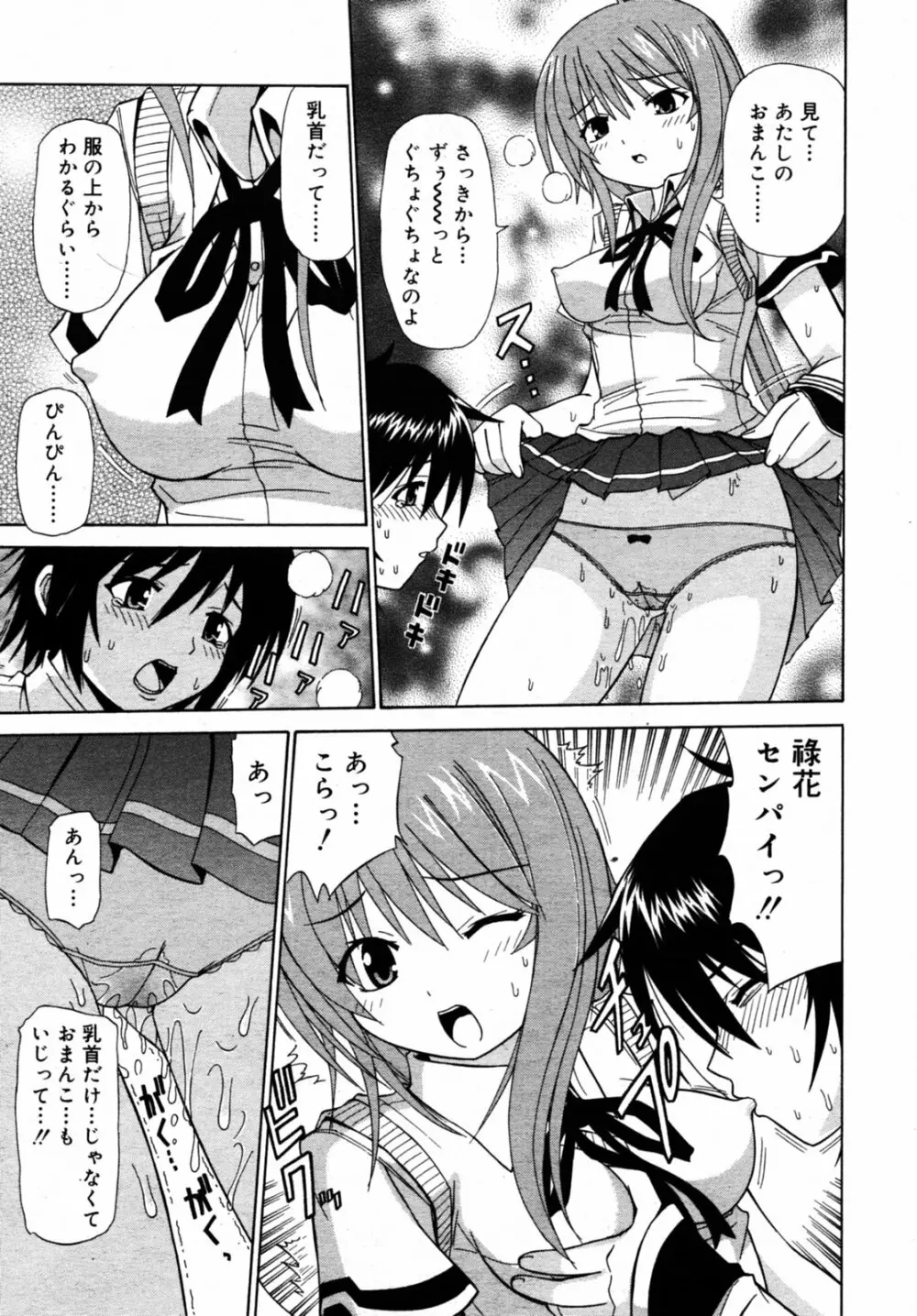 Comic Rin Vol.08 2005-08 162ページ