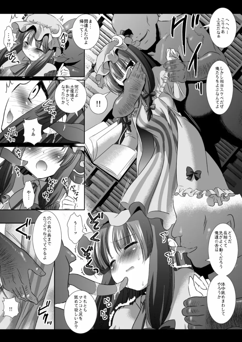 東方H伍 5ページ