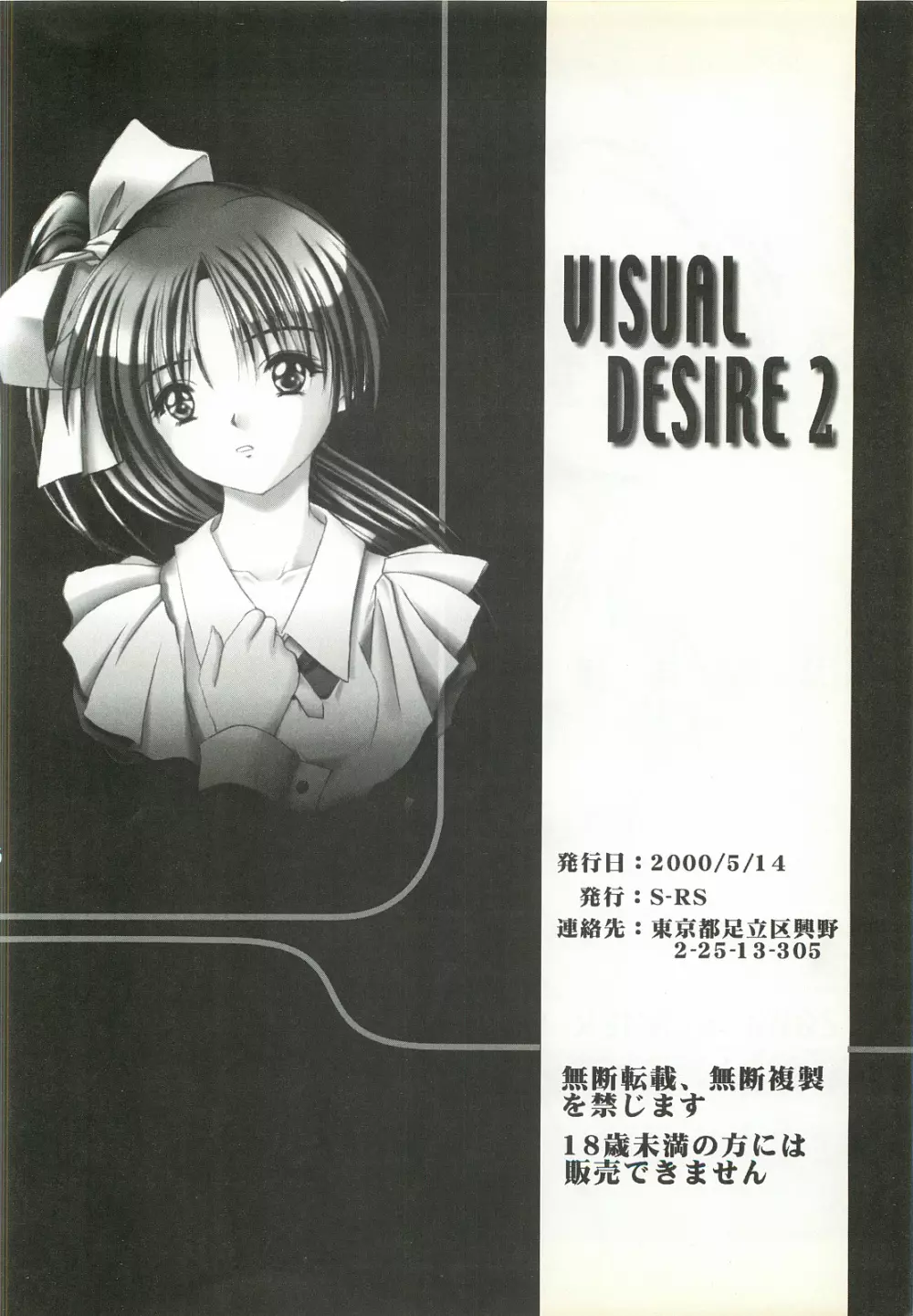 VISUAL DESIRE 2 45ページ