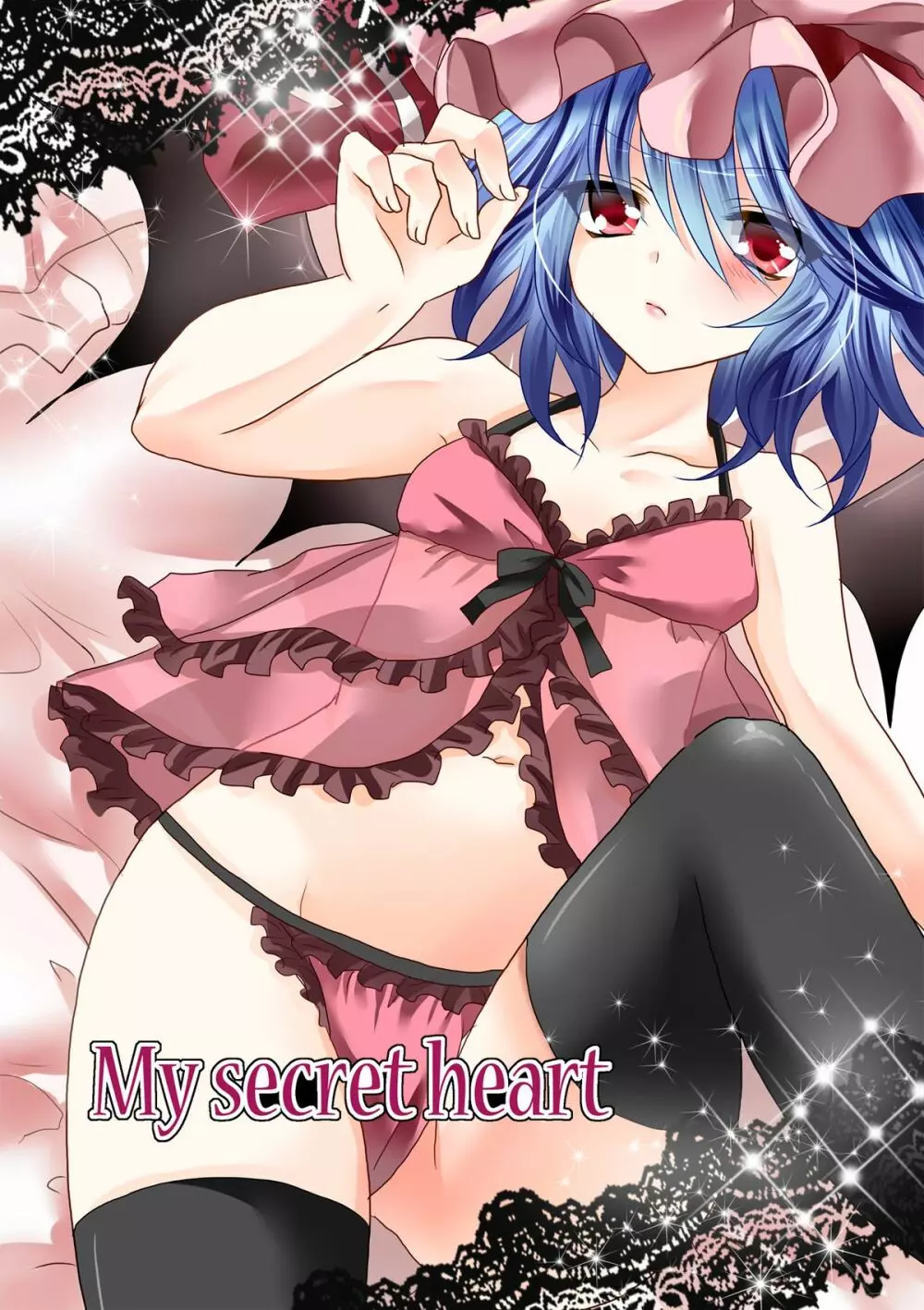 My secret heart 1ページ