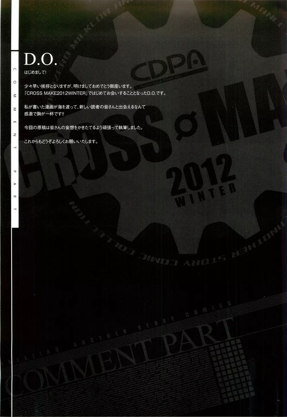 CROSS MAKE 2012 WINTER 127ページ