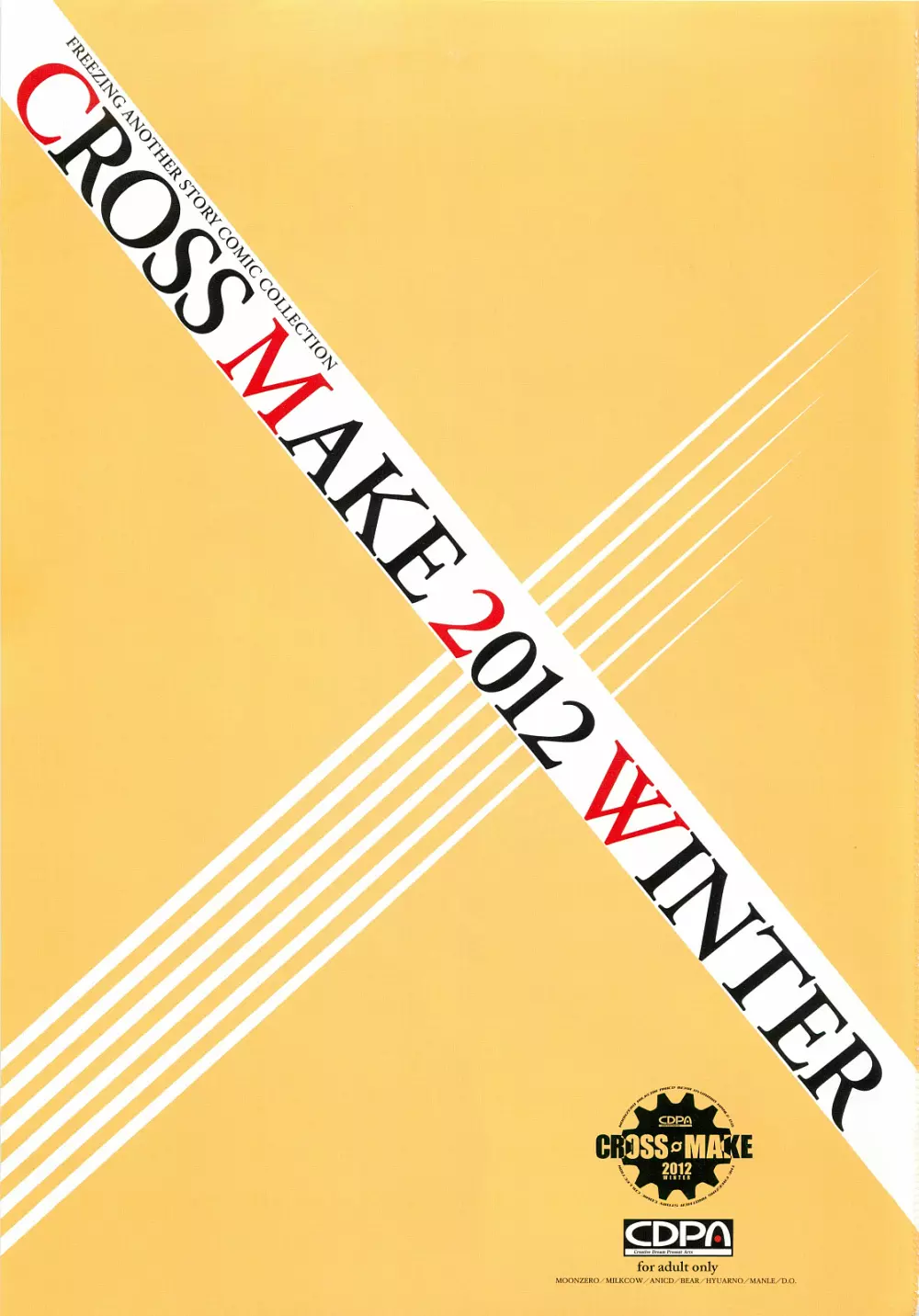 CROSS MAKE 2012 WINTER 3ページ