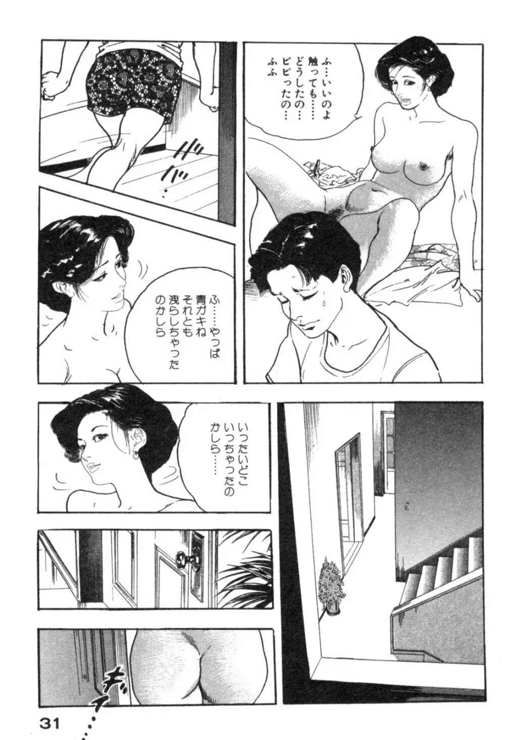 不倫妻夢情 34ページ