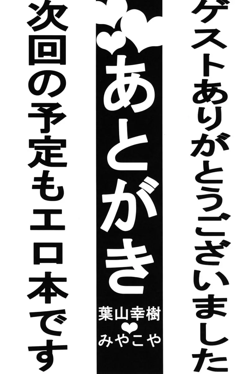 リキコエクスタシー 32ページ