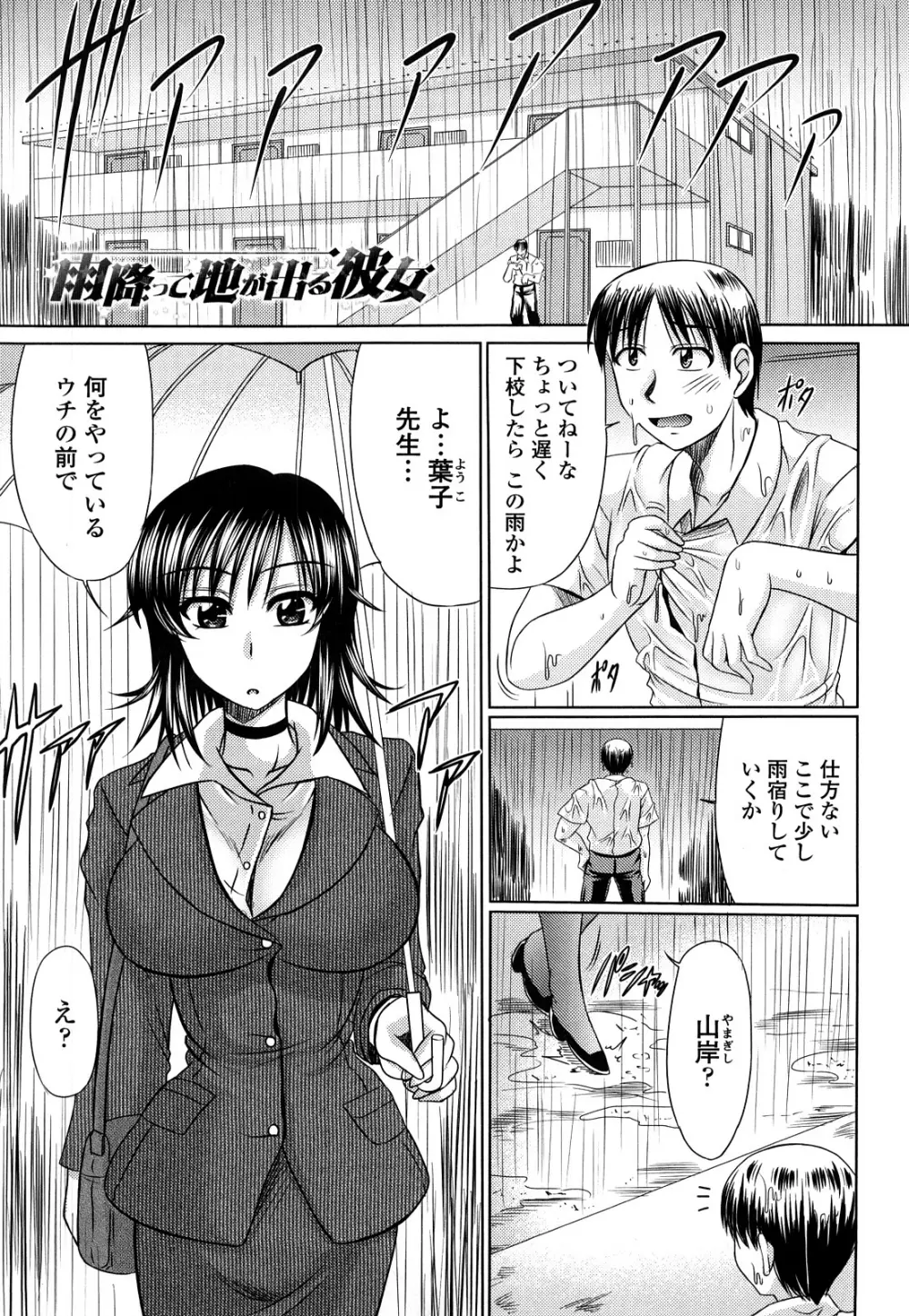 処女ゴコロ 181ページ