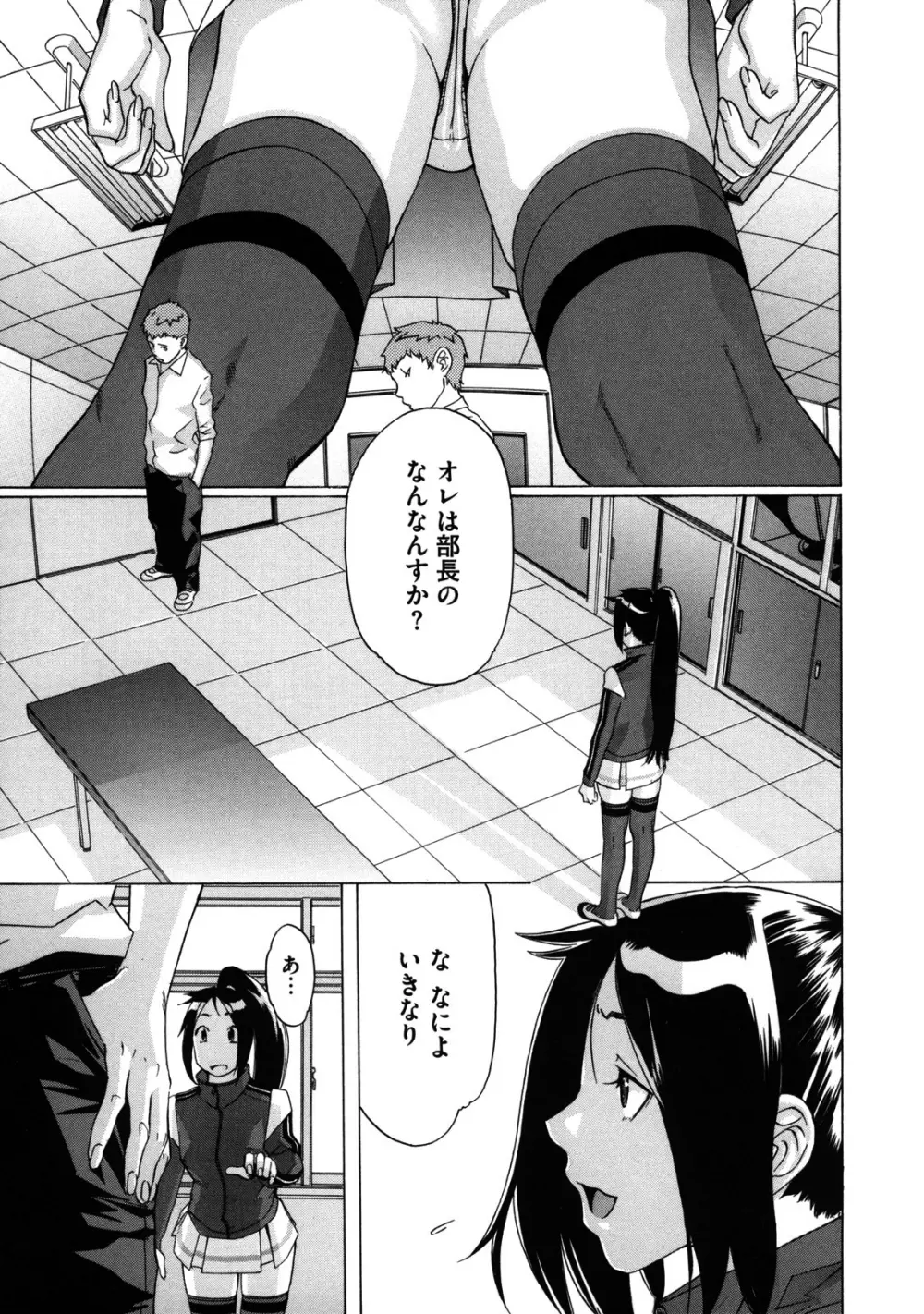 聖ペナルティ学園 獄 106ページ