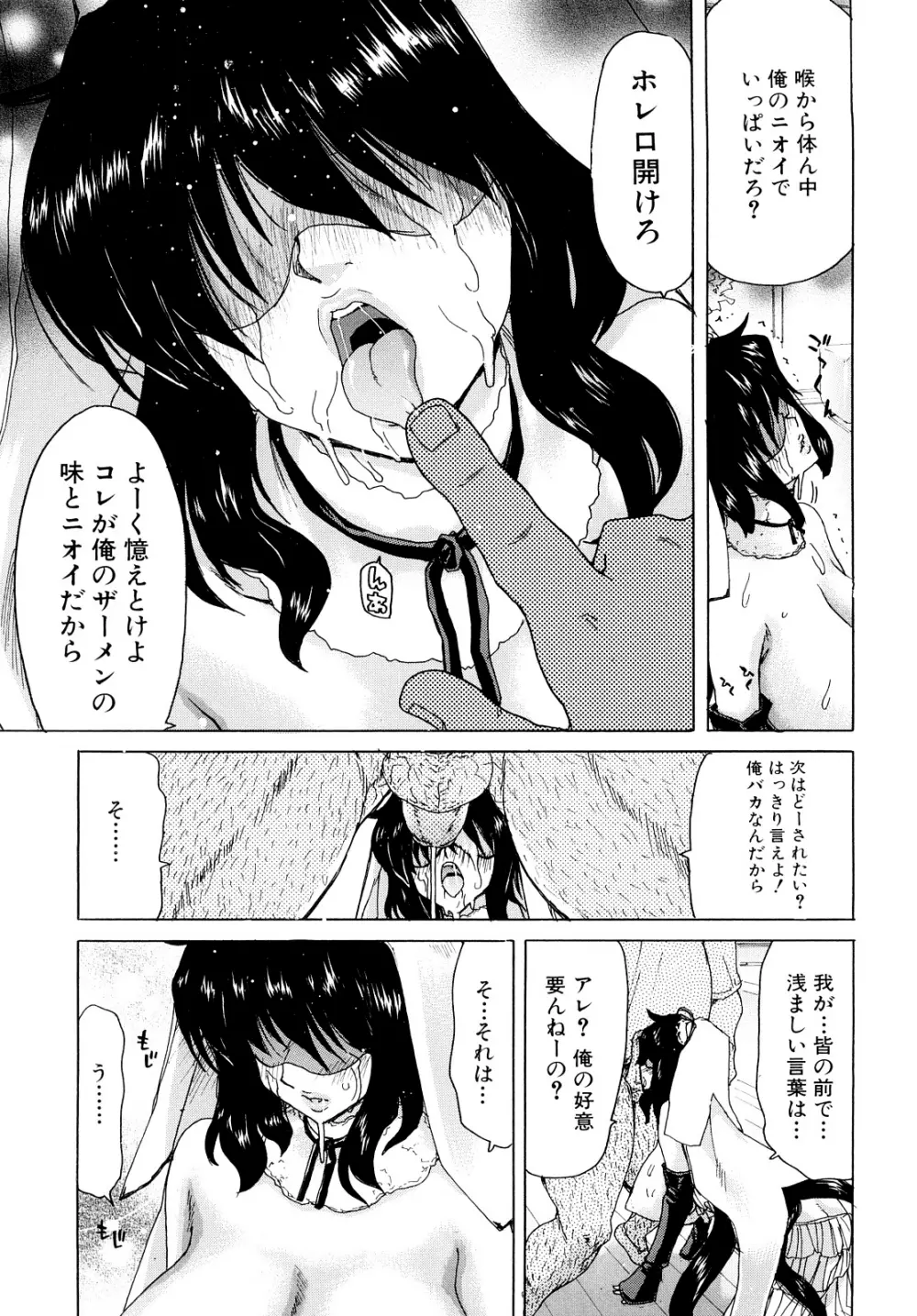 あぁぁん女神様 126ページ