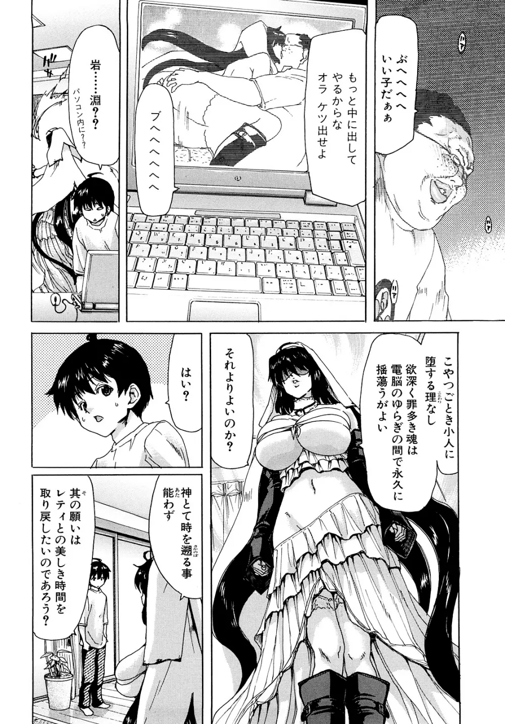 あぁぁん女神様 133ページ