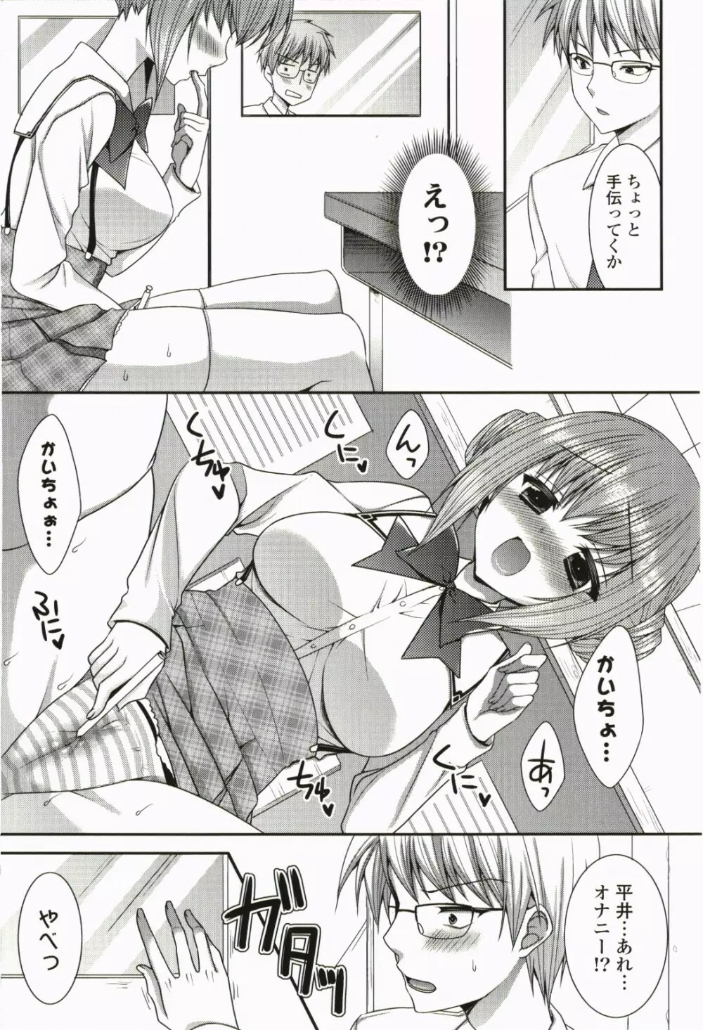 なないろ School Girl 110ページ