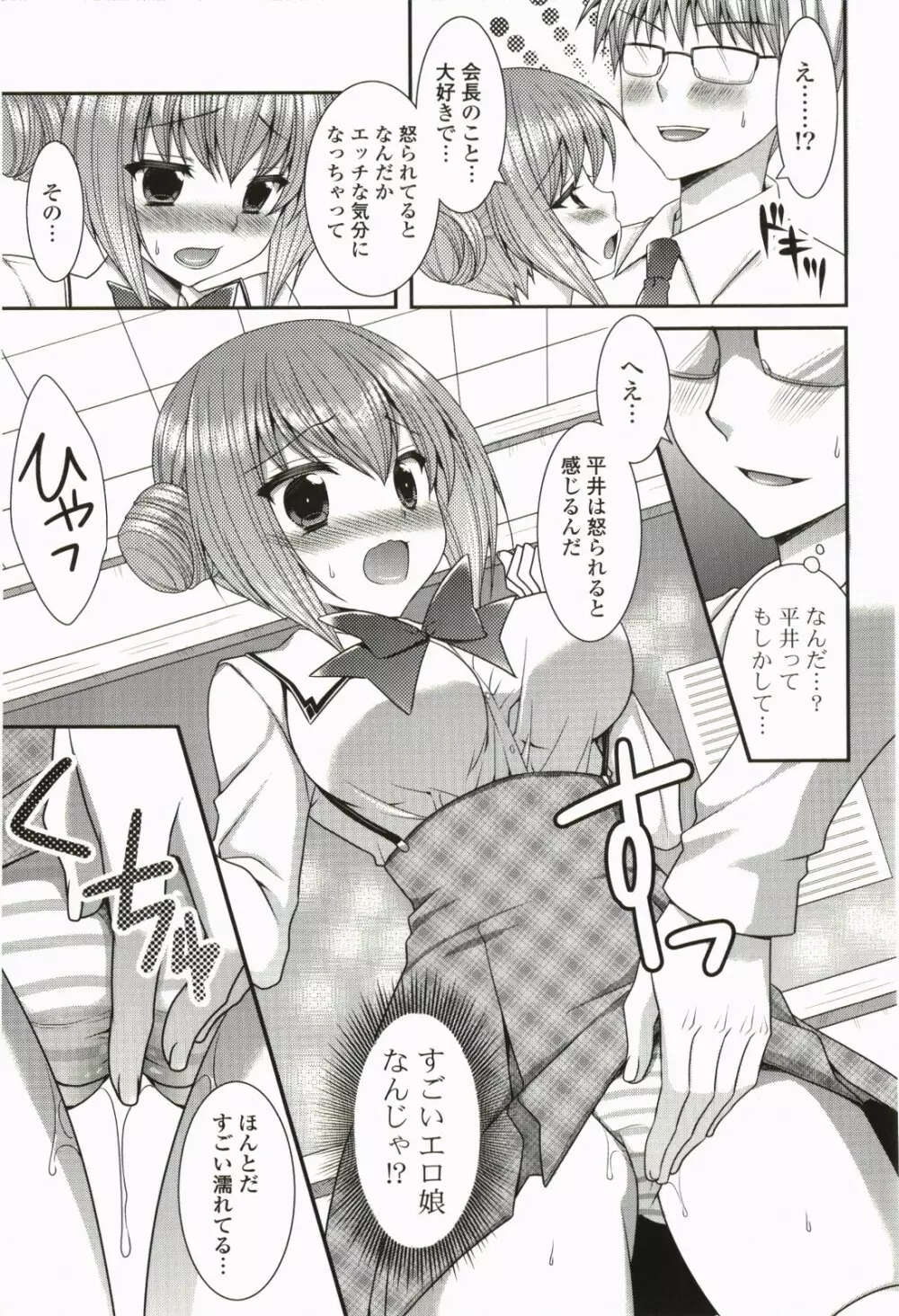 なないろ School Girl 112ページ