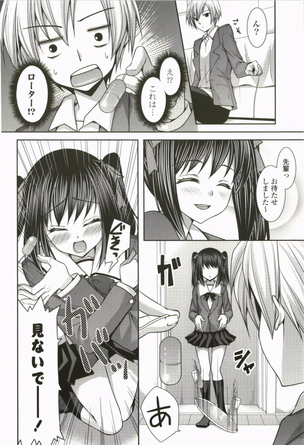 なないろ School Girl 57ページ