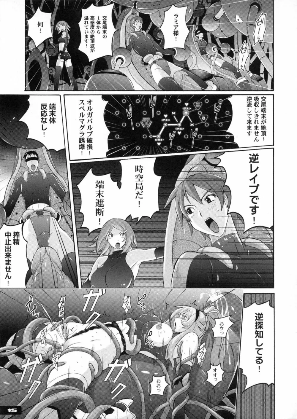 ぴたぴた競泳水着戦士2 14ページ