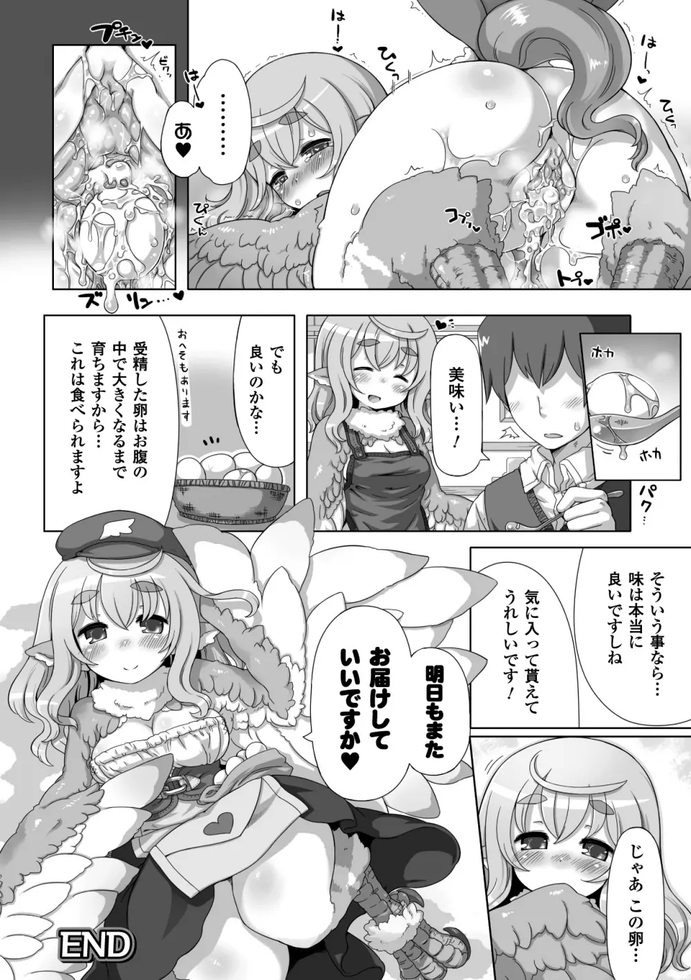 別冊コミックアンリアル モンスター娘パラダイス Vol.3 49ページ