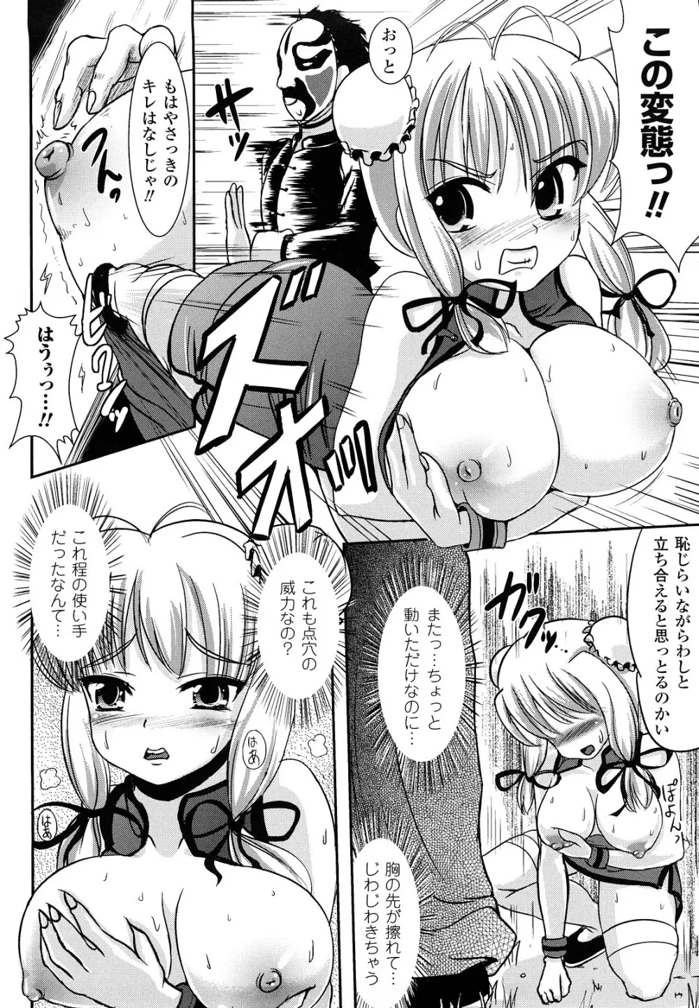 ツイてる娘 135ページ