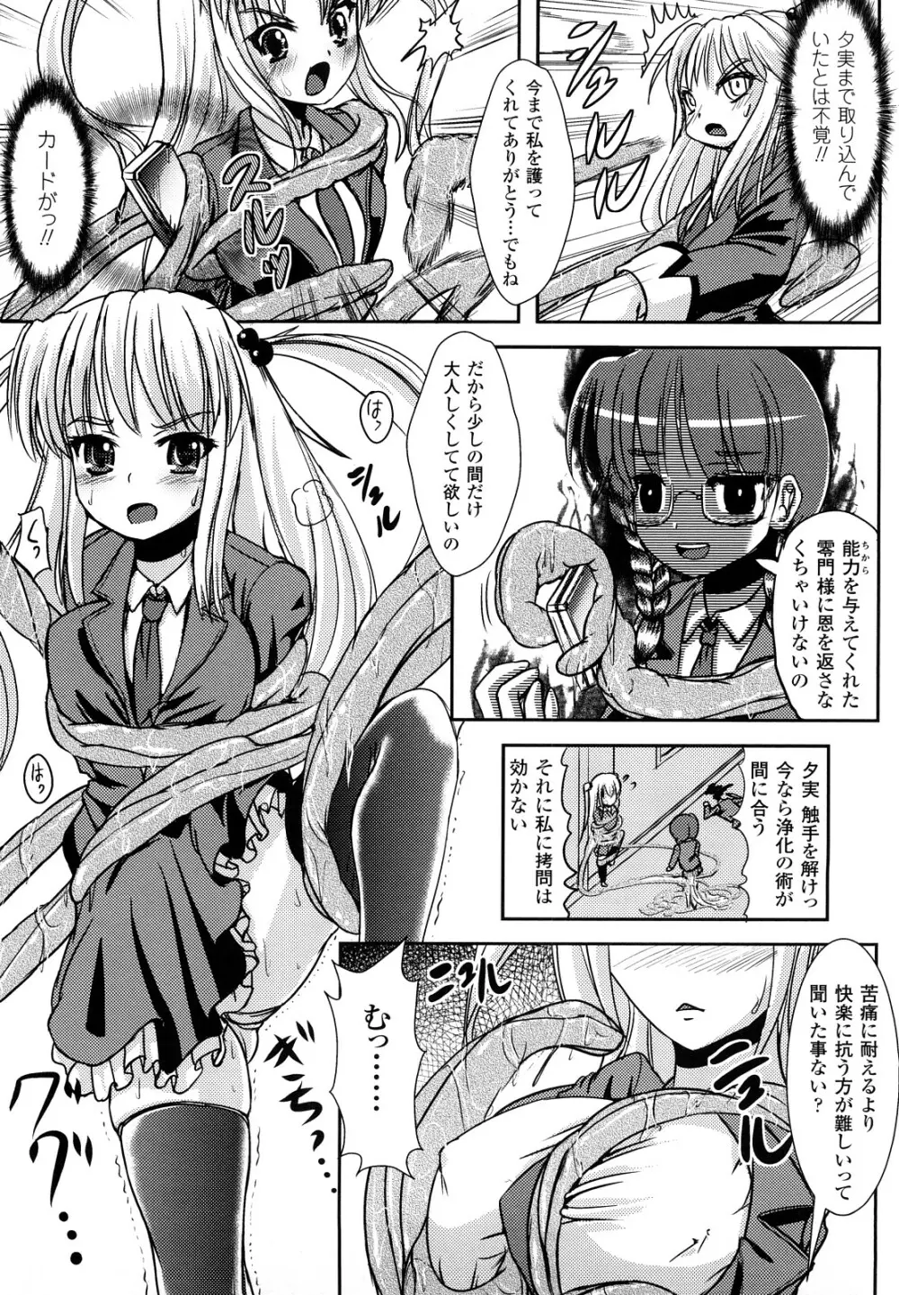 ツイてる娘 154ページ