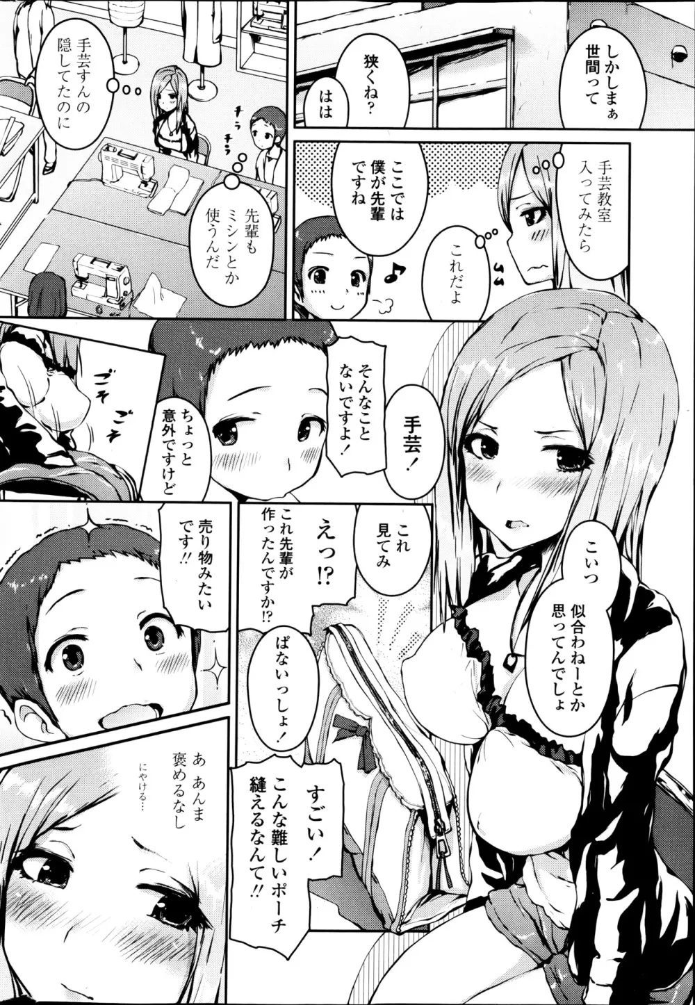 COMICペンギンクラブ 2013年03月号 32ページ