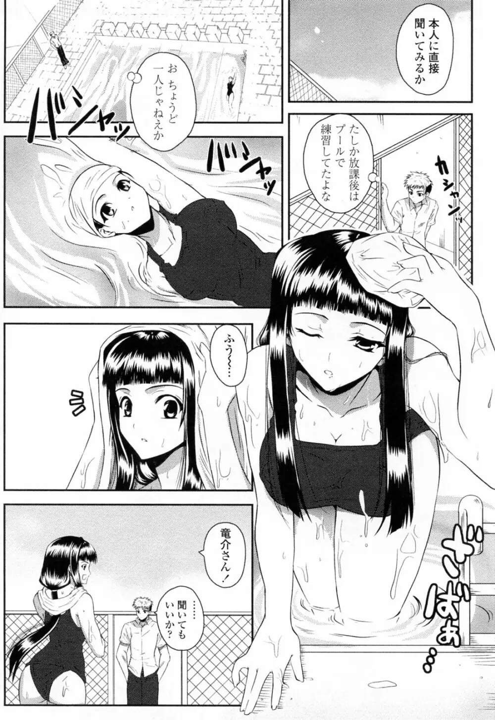 すきすきお姉ちゃん 94ページ