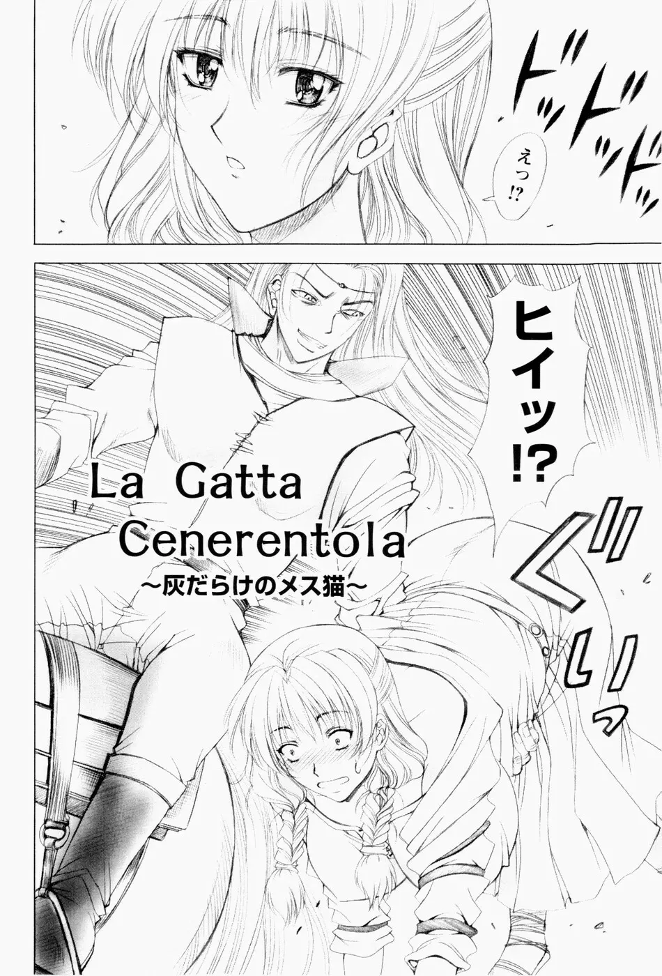 ERO CARTE 149ページ