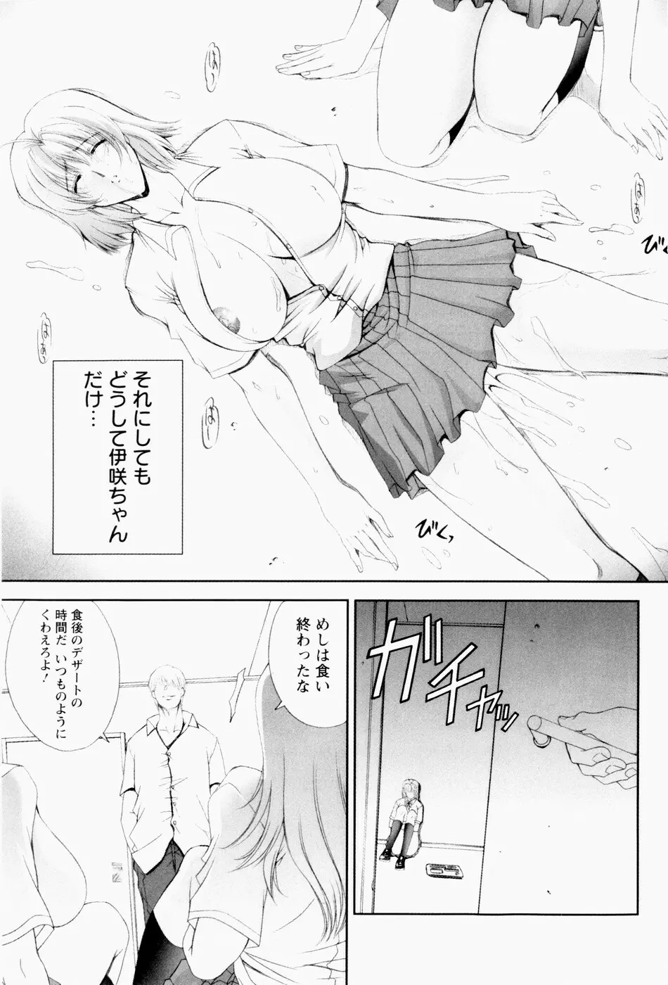 ERO CARTE 172ページ