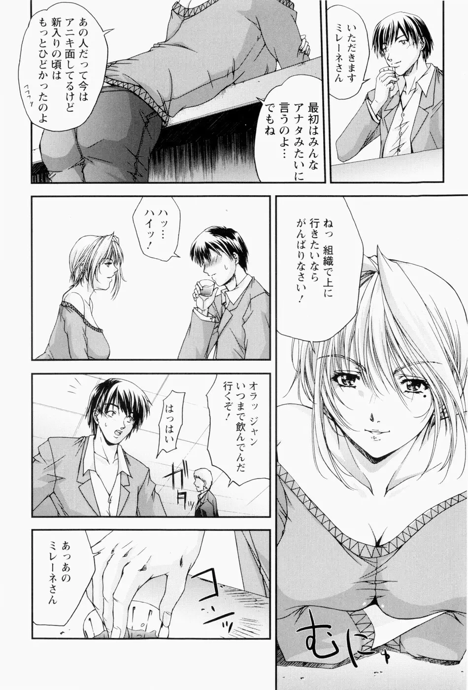 ERO CARTE 81ページ