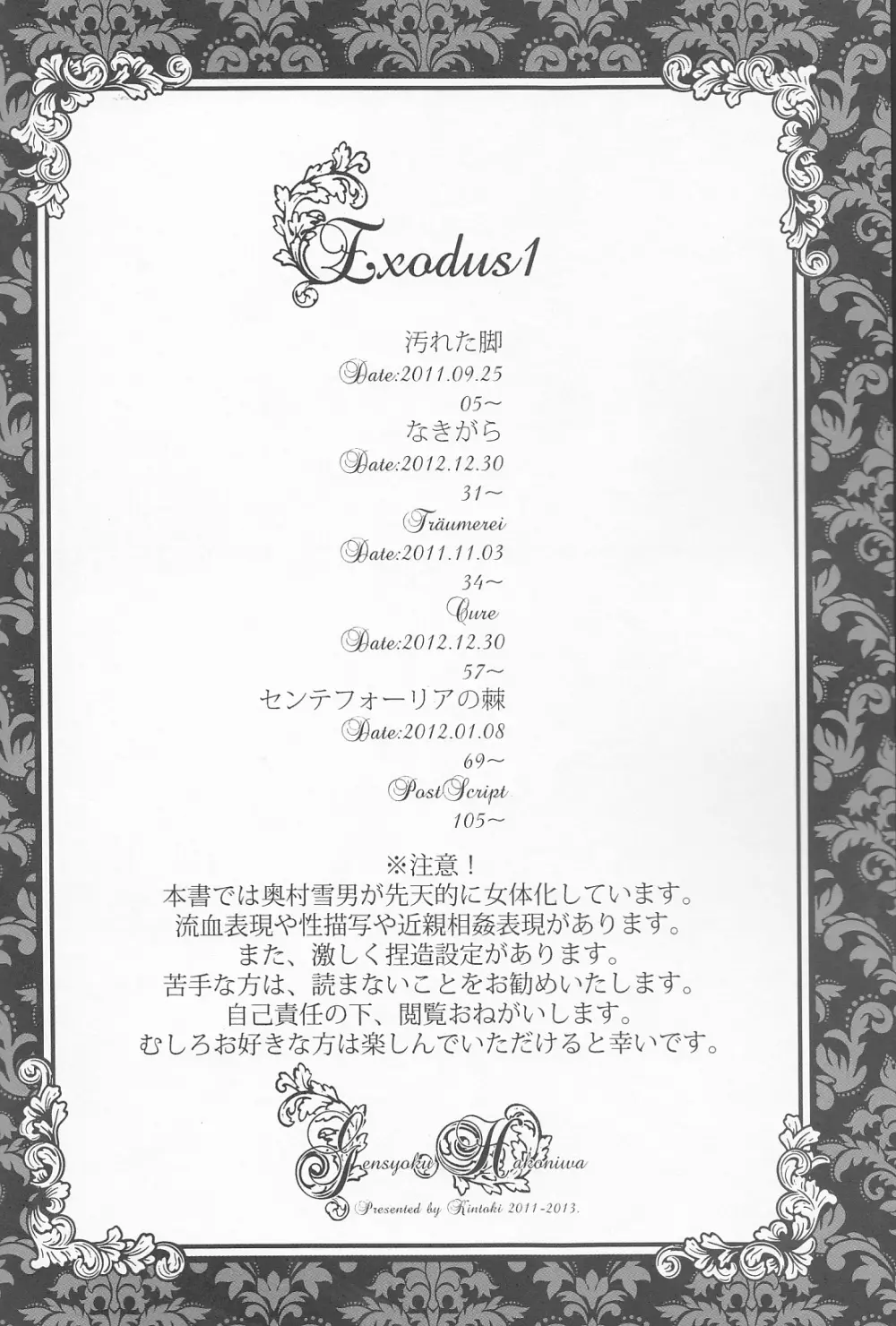 Exodus 1 3ページ