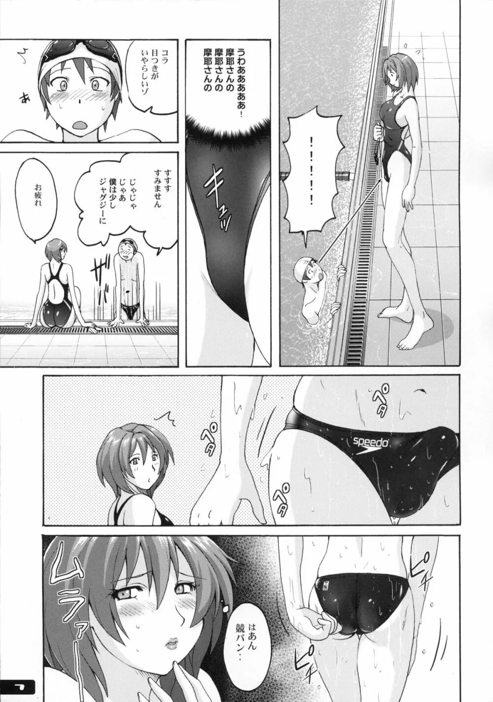 ぴたぴた競泳水着6 6ページ