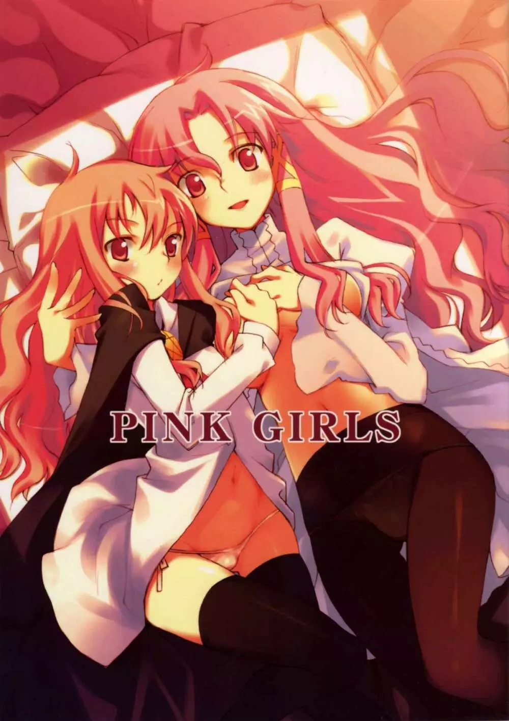 PINK GIRLS 1ページ