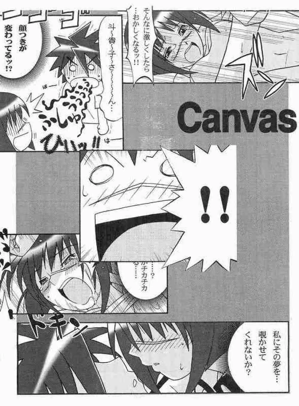 CANVAS 2ページ