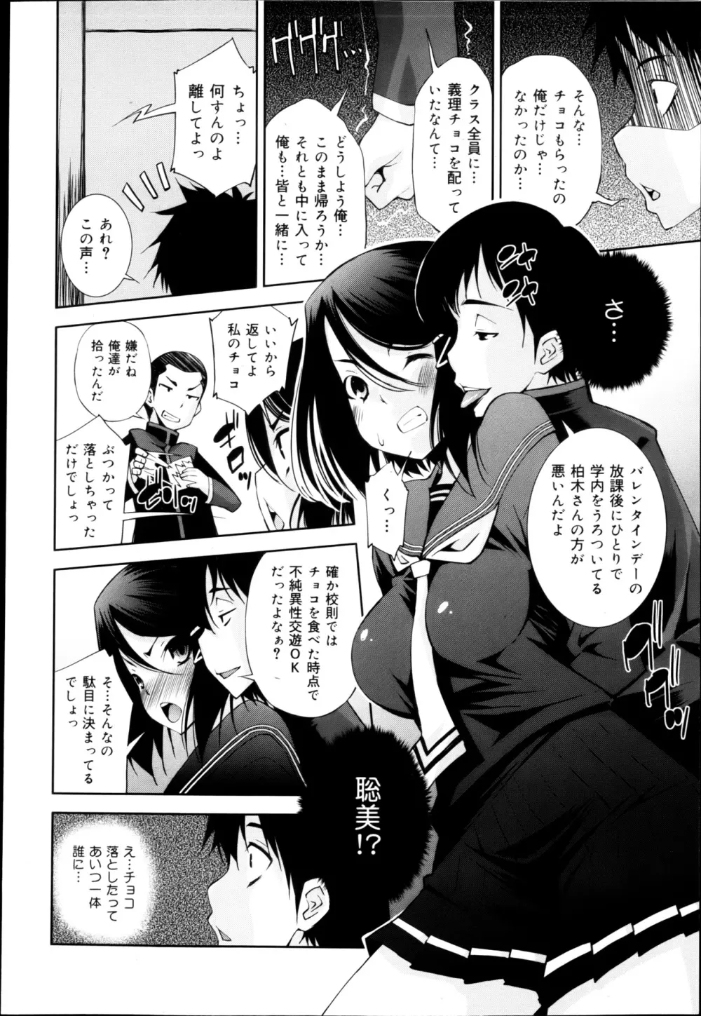 COMIC 舞姫無双 ACT.04 2013年3月号 116ページ