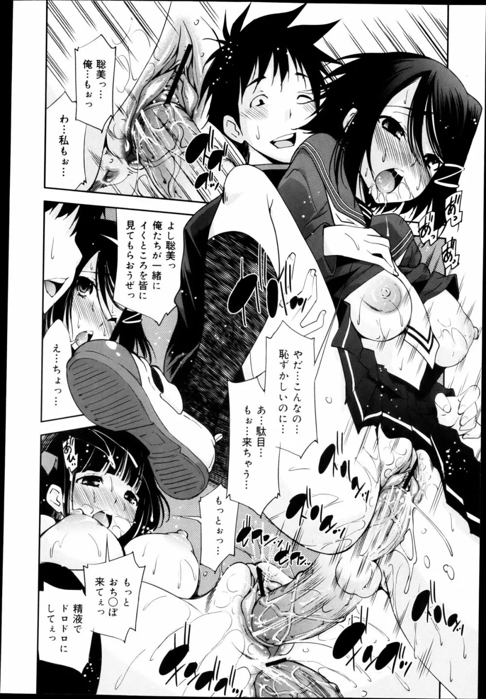 COMIC 舞姫無双 ACT.04 2013年3月号 126ページ