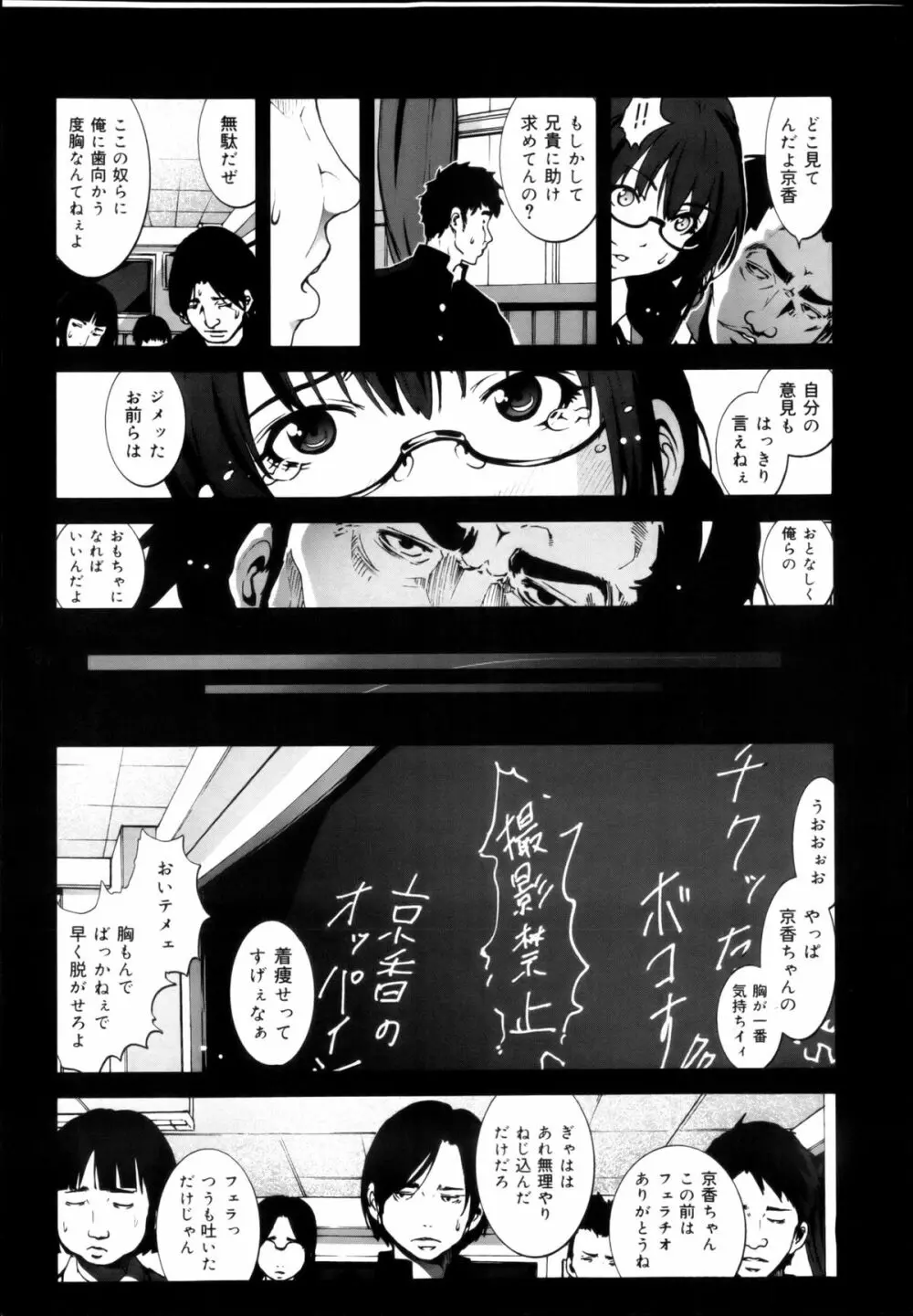 COMIC 舞姫無双 ACT.04 2013年3月号 13ページ