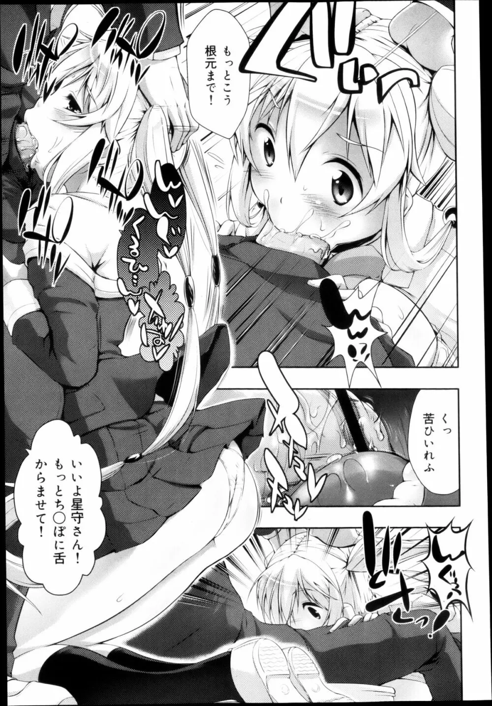 COMIC 舞姫無双 ACT.04 2013年3月号 161ページ