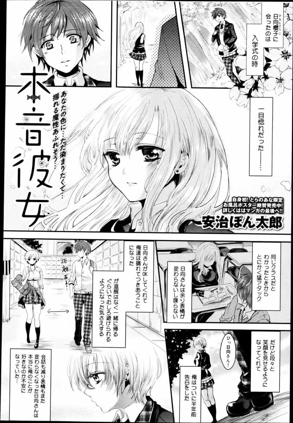 COMIC 舞姫無双 ACT.04 2013年3月号 174ページ