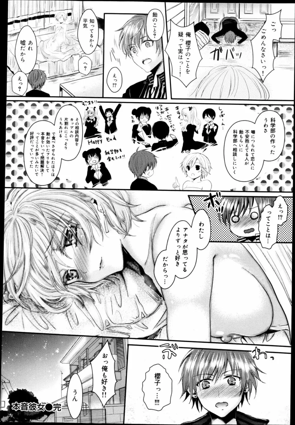 COMIC 舞姫無双 ACT.04 2013年3月号 184ページ